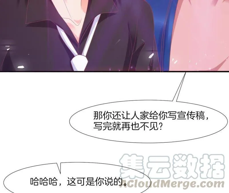 第46话 游戏人生 第11页