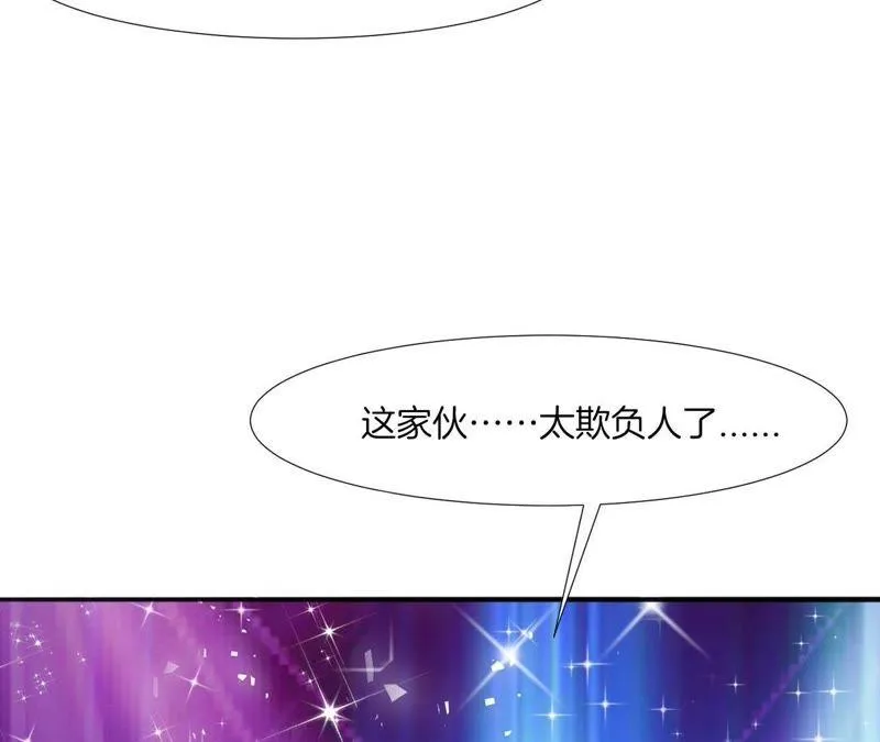第46话 游戏人生 第12页