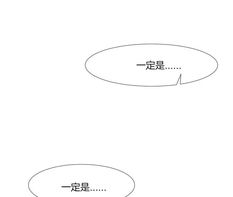 第46话 游戏人生 第20页