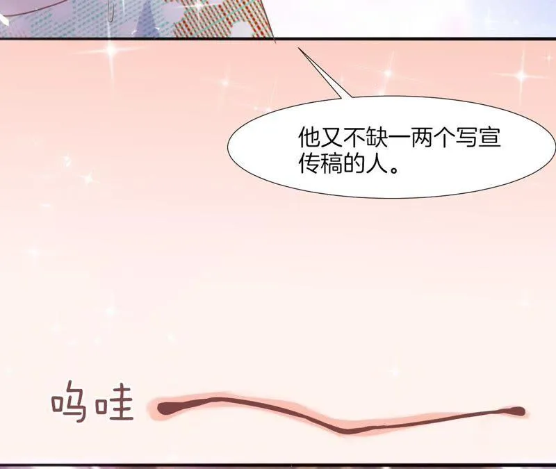 第46话 游戏人生 第22页