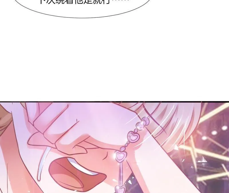 第46话 游戏人生 第25页