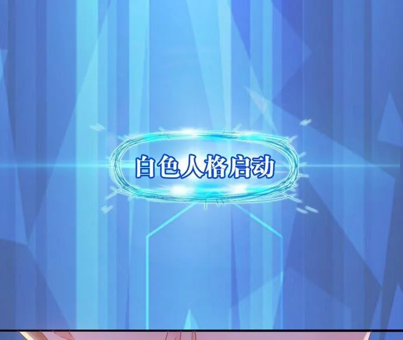 第46话 游戏人生 第29页