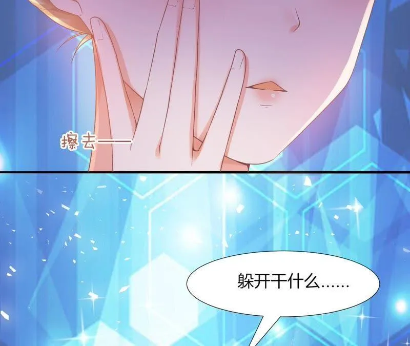第46话 游戏人生 第30页