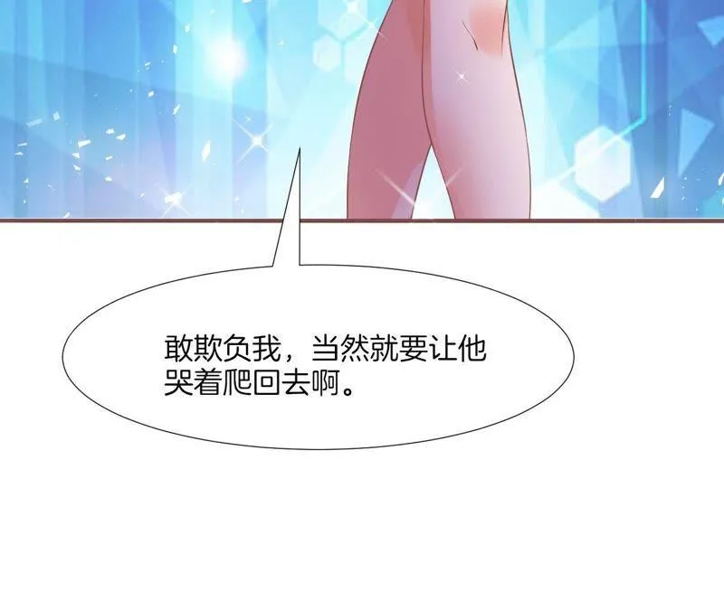 第46话 游戏人生 第33页