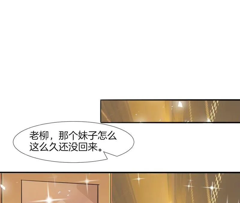 第46话 游戏人生 第34页