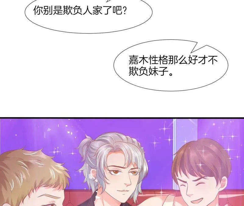第46话 游戏人生 第36页