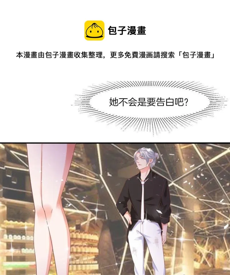 第46话 游戏人生 第44页