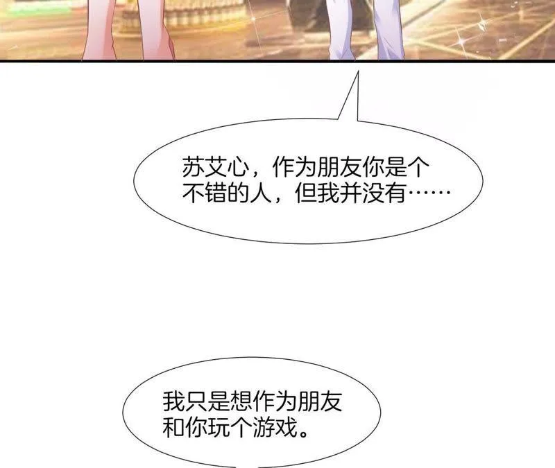 第46话 游戏人生 第45页