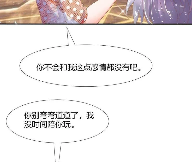 第46话 游戏人生 第47页