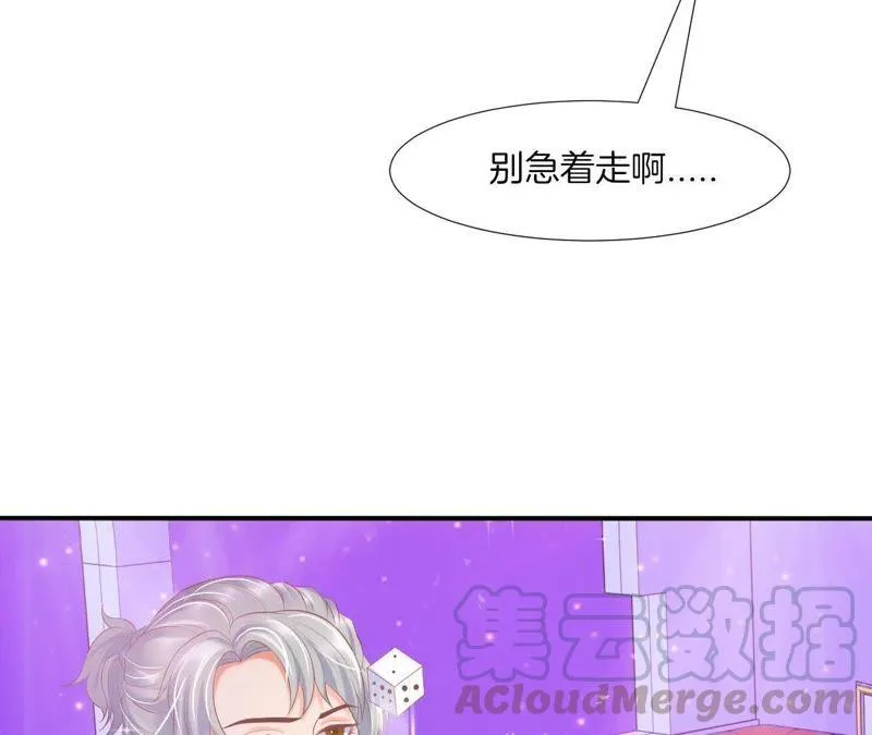 第46话 游戏人生 第51页