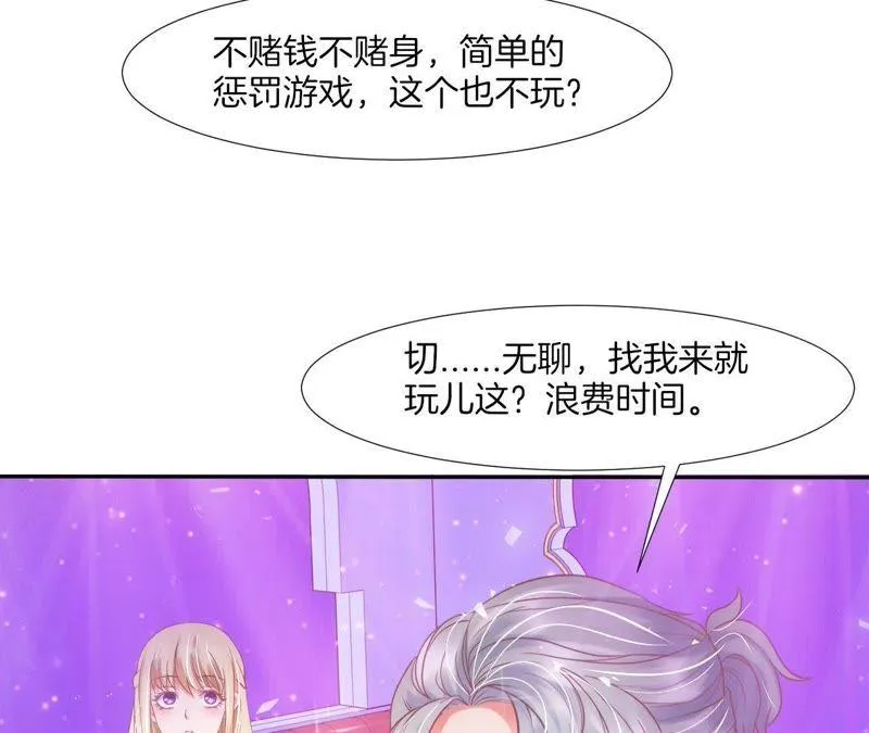 第46话 游戏人生 第59页