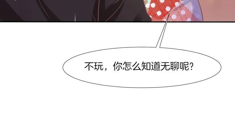 第46话 游戏人生 第64页