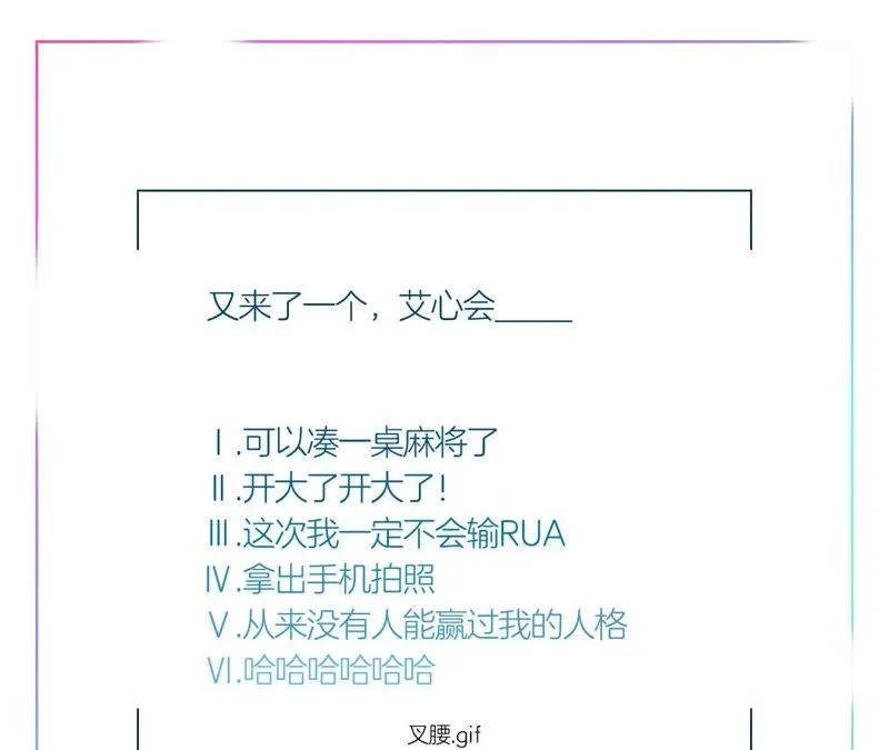 第46话 游戏人生 第65页