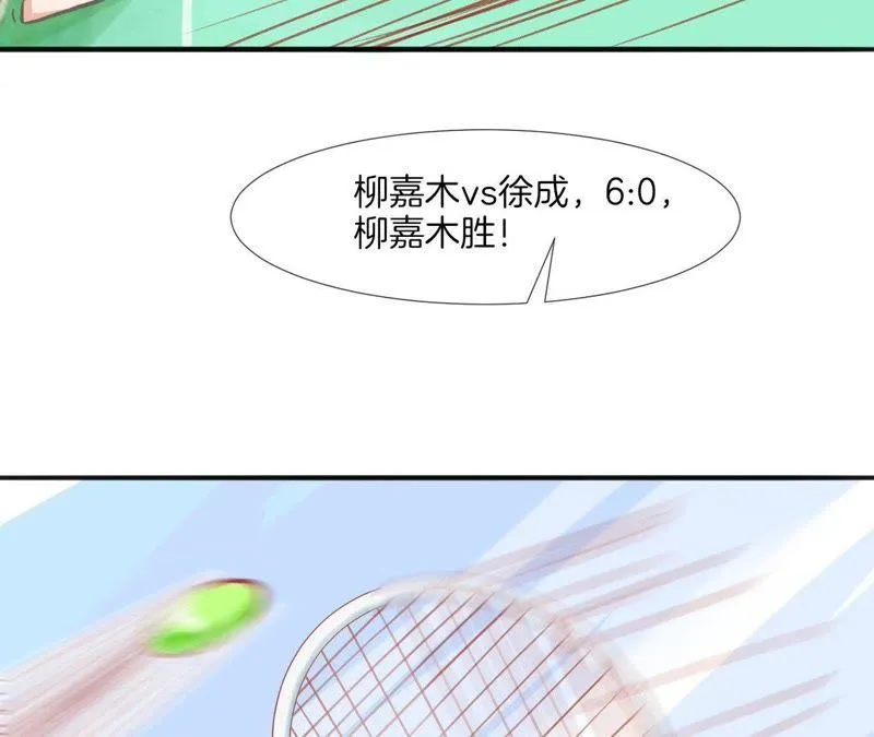 第45话 欺骗 第6页