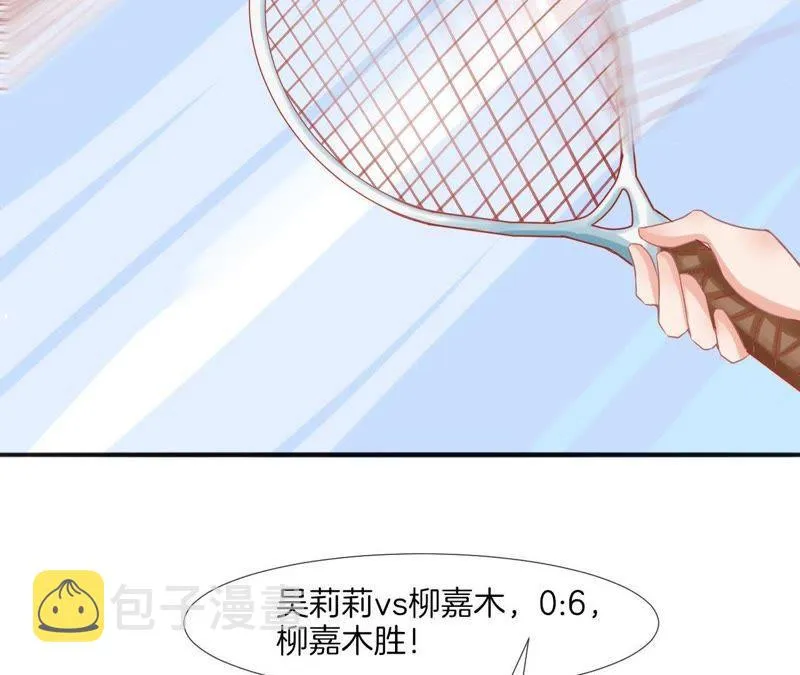 第45话 欺骗 第7页