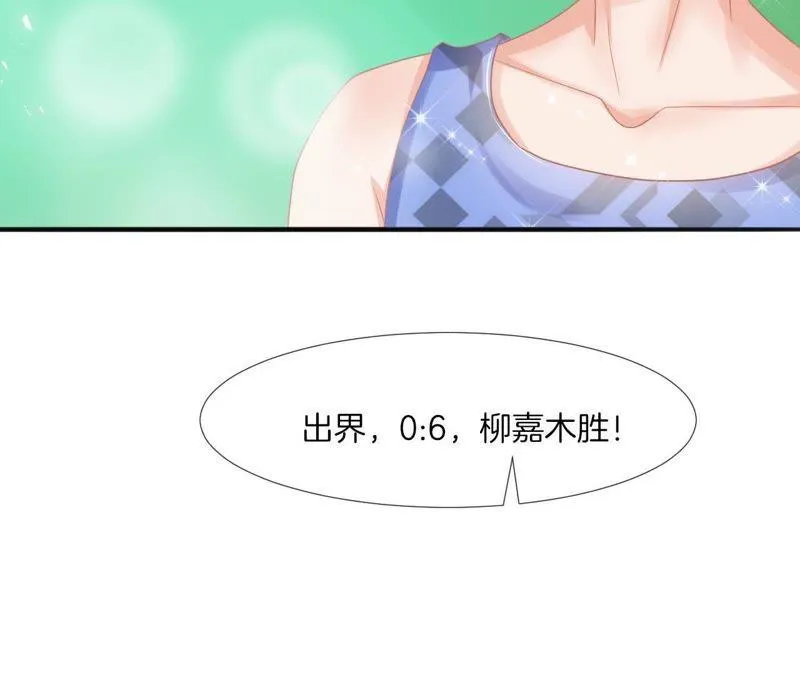 第45话 欺骗 第9页