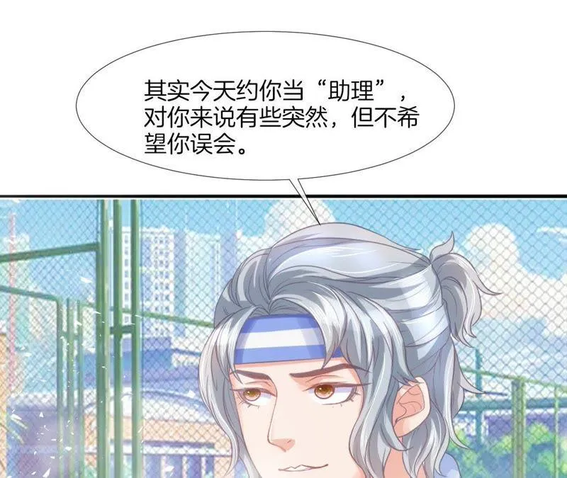 第45话 欺骗 第15页