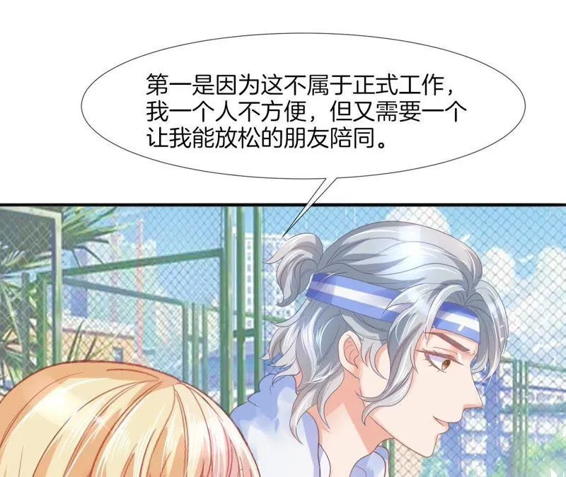 第45话 欺骗 第17页