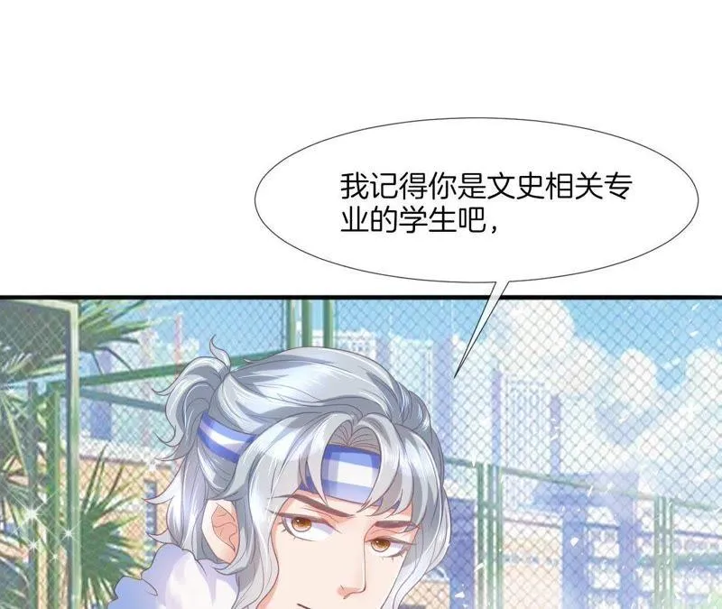 第45话 欺骗 第19页