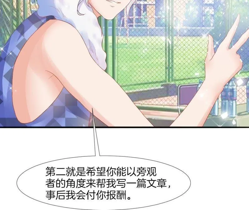第45话 欺骗 第20页