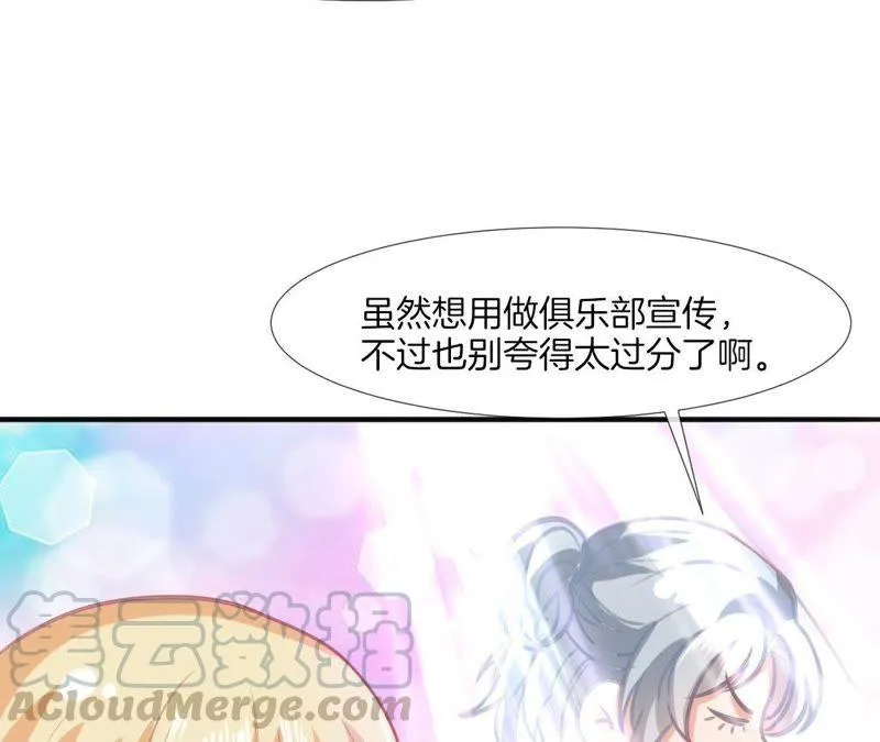 第45话 欺骗 第21页