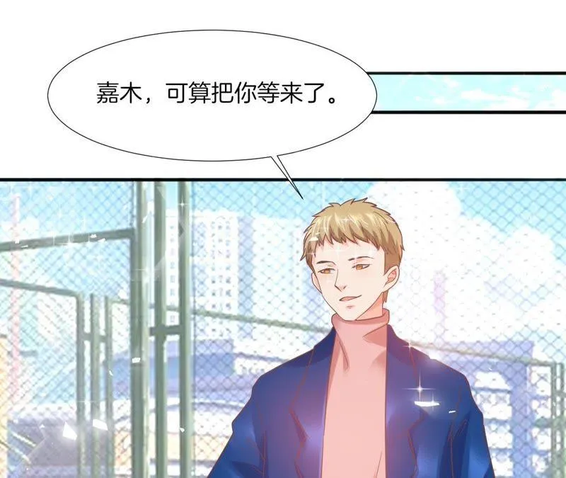 第45话 欺骗 第32页