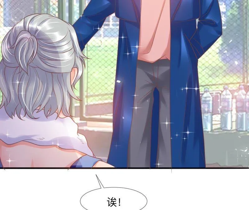 第45话 欺骗 第33页