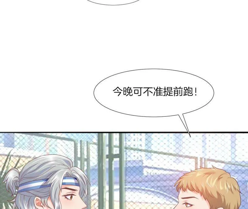 第45话 欺骗 第34页