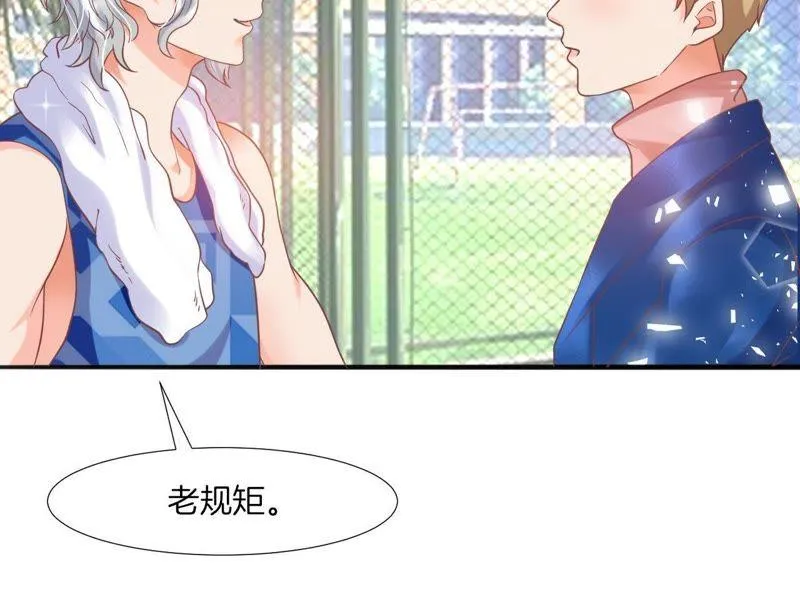 第45话 欺骗 第35页