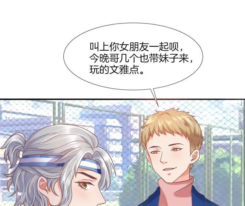 第45话 欺骗 第36页