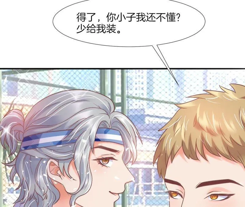 第45话 欺骗 第40页