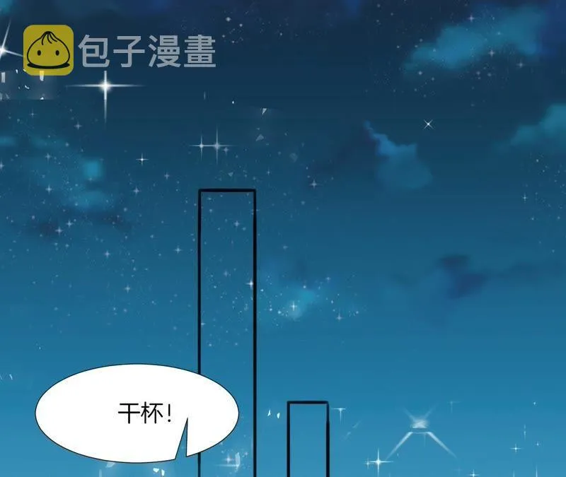 第45话 欺骗 第42页