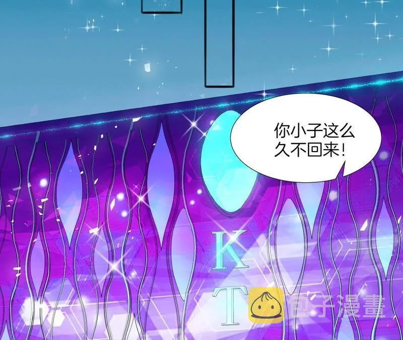 第45话 欺骗 第43页