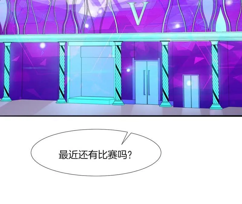 第45话 欺骗 第44页