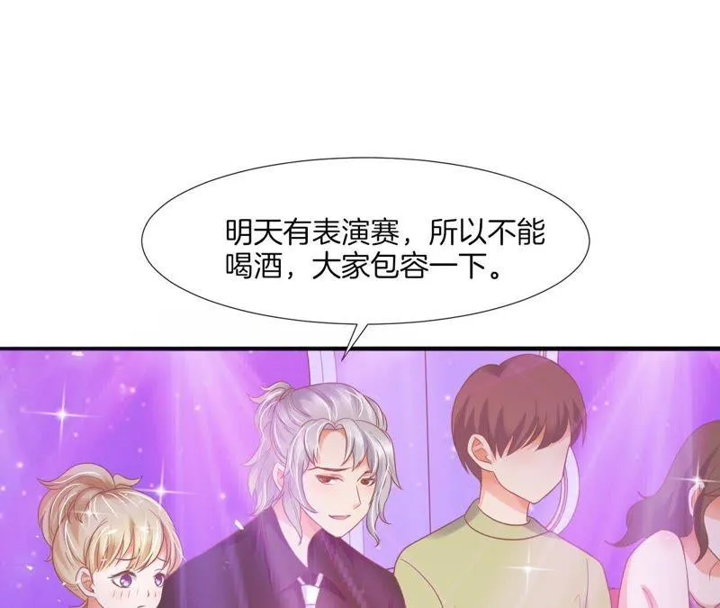 第45话 欺骗 第45页