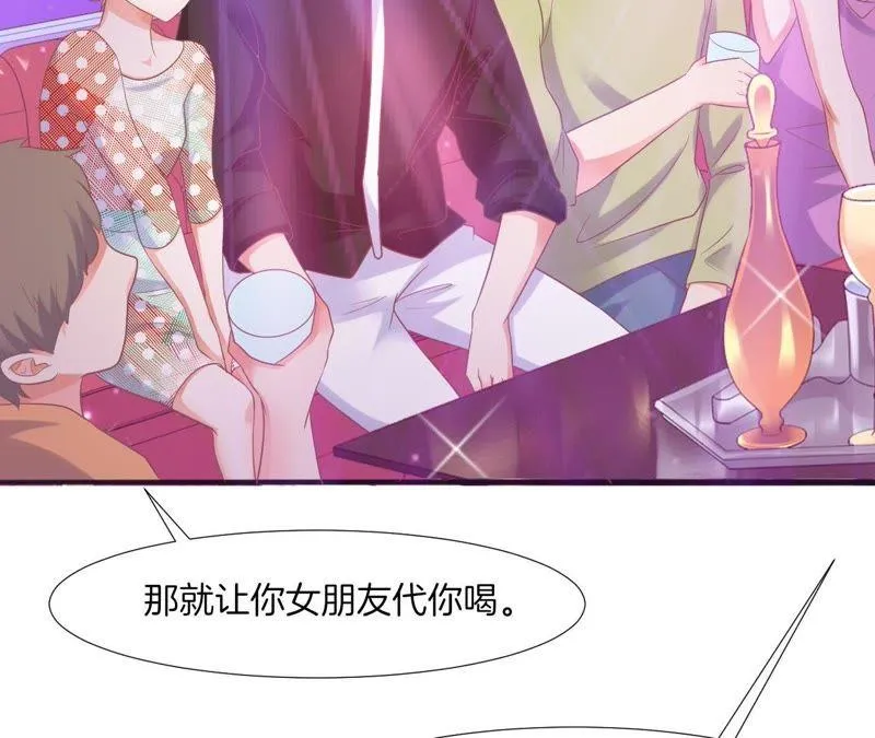第45话 欺骗 第46页