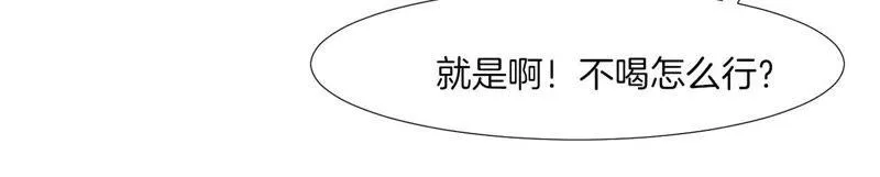 第45话 欺骗 第47页