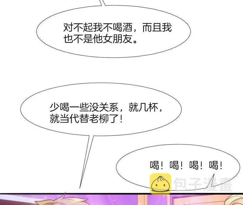 第45话 欺骗 第49页