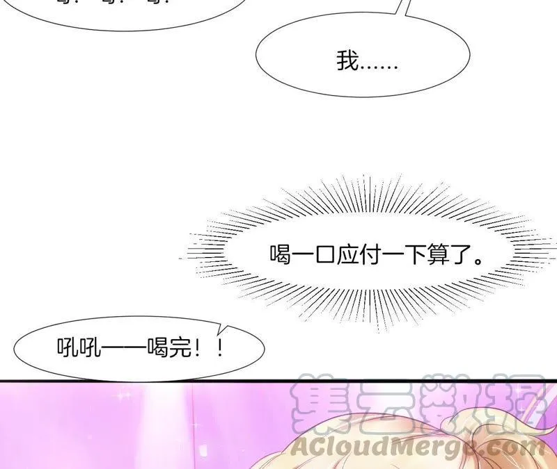 第45话 欺骗 第51页