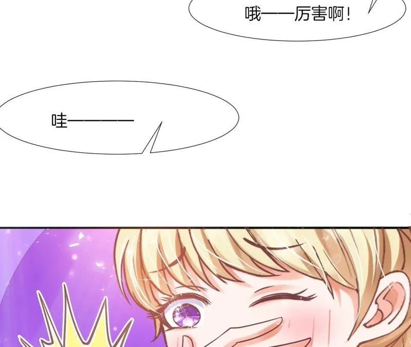 第45话 欺骗 第55页