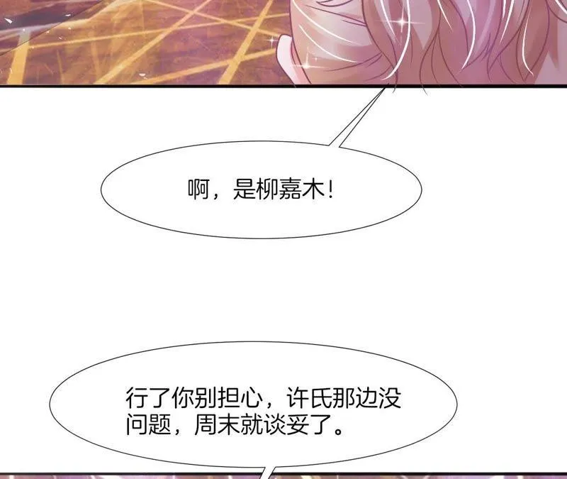 第45话 欺骗 第67页