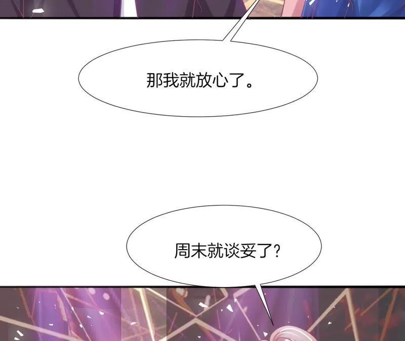 第45话 欺骗 第69页