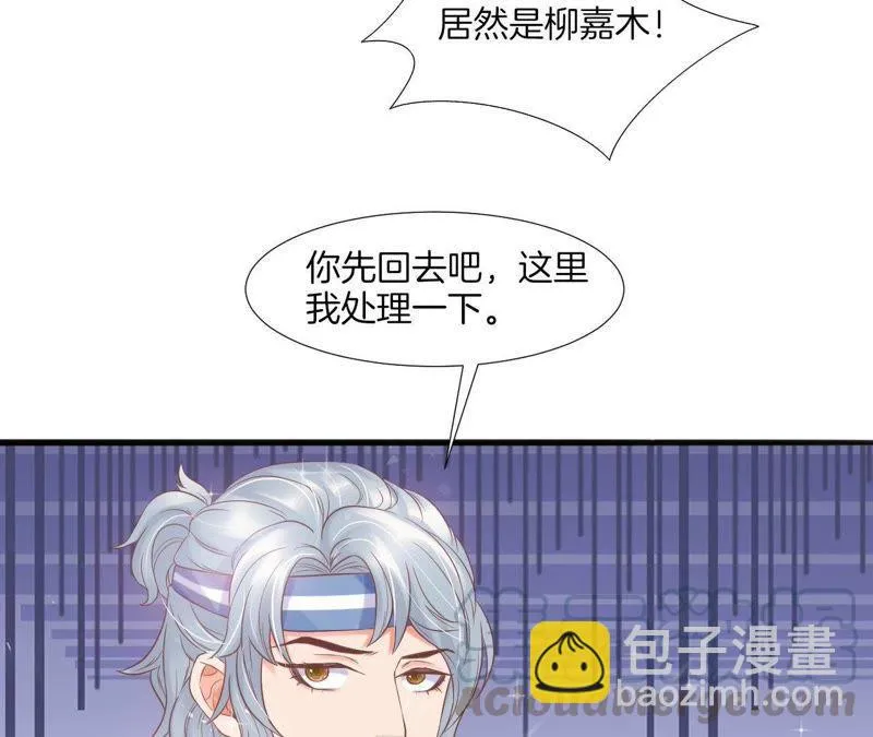 第42话 渣男品种 第11页