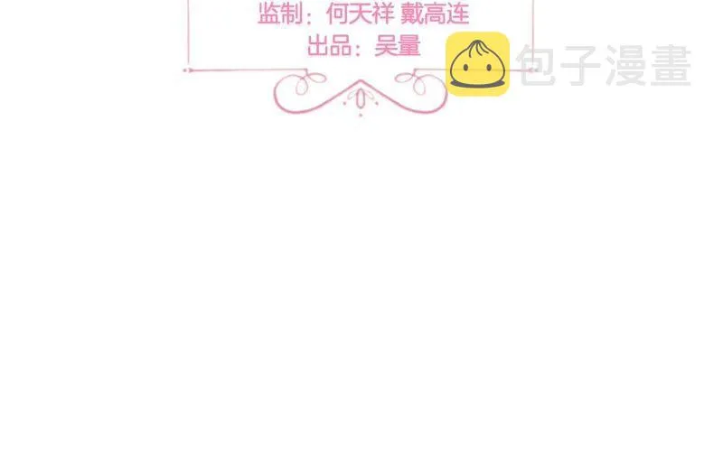 第48话 林薇授命 第3页
