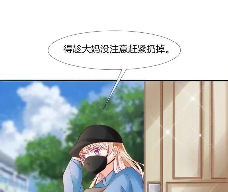 第48话 林薇授命 第6页