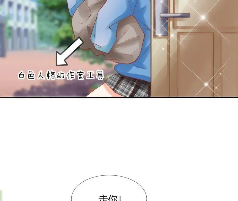 第48话 林薇授命 第7页