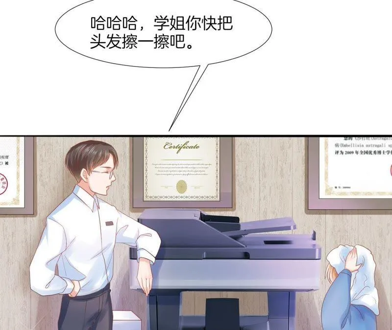 第48话 林薇授命 第26页