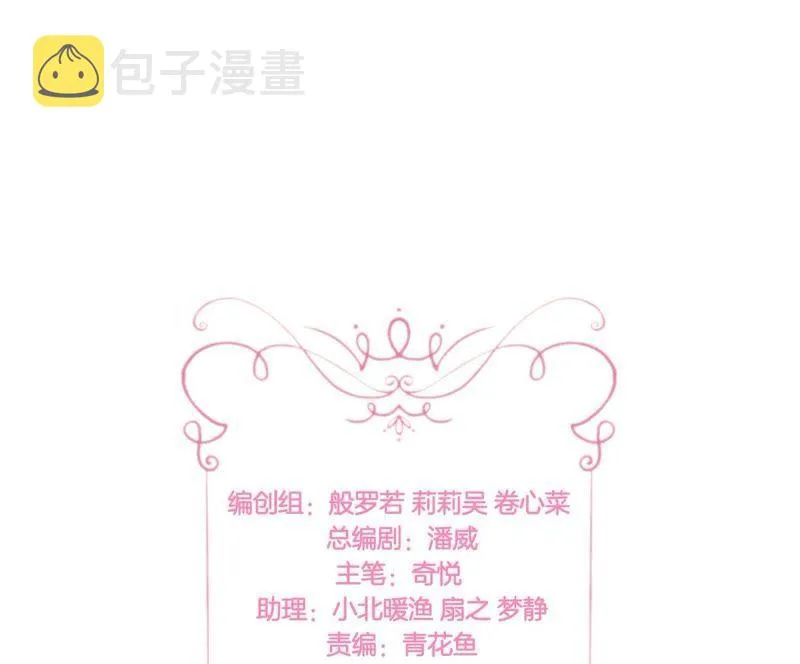 第47话 五等分艾心 第2页