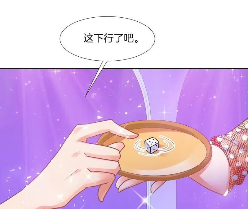 第47话 五等分艾心 第4页
