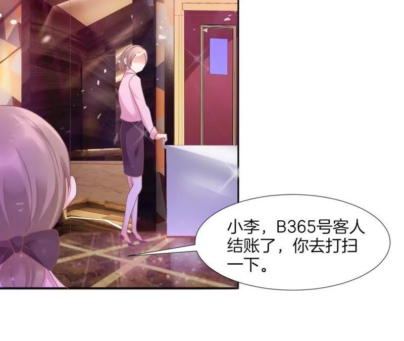 第47话 五等分艾心 第29页